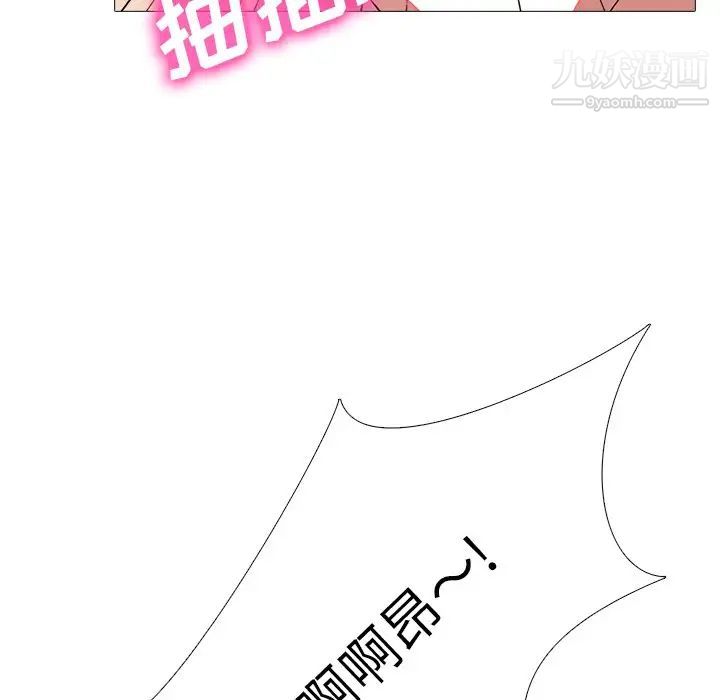 《心机女教授》漫画 第40话
