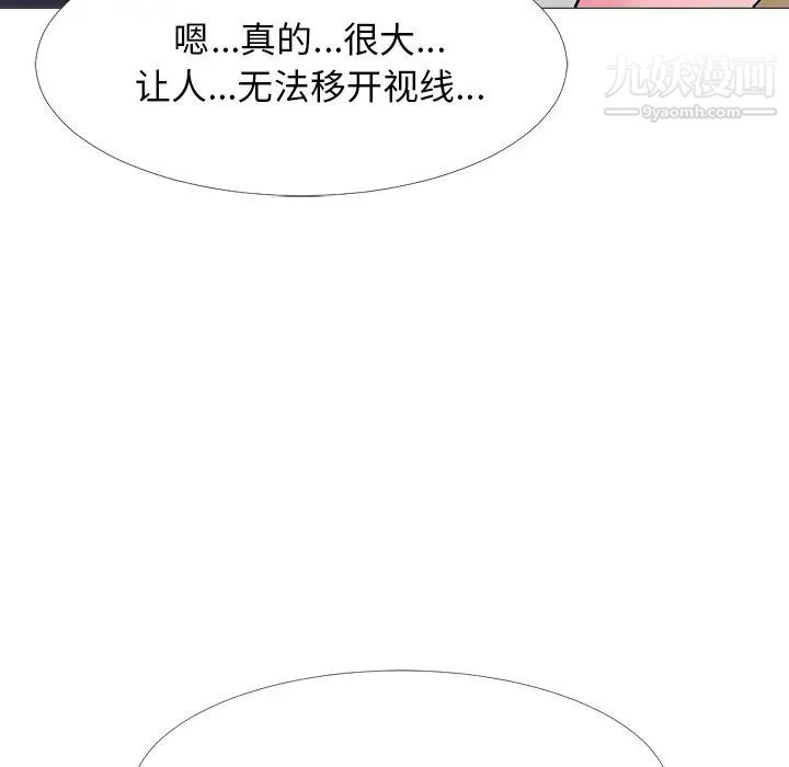 《心机女教授》漫画 第40话