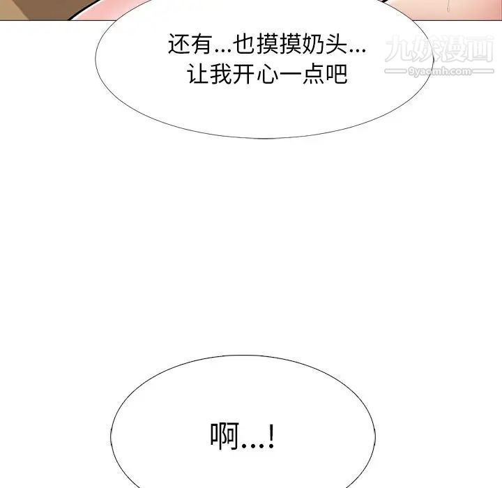 《心机女教授》漫画 第40话