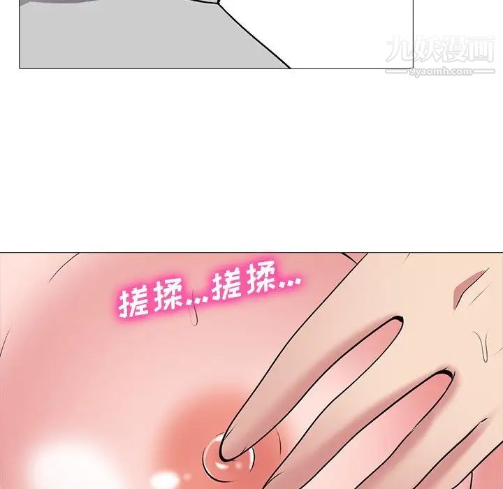 《心机女教授》漫画 第40话