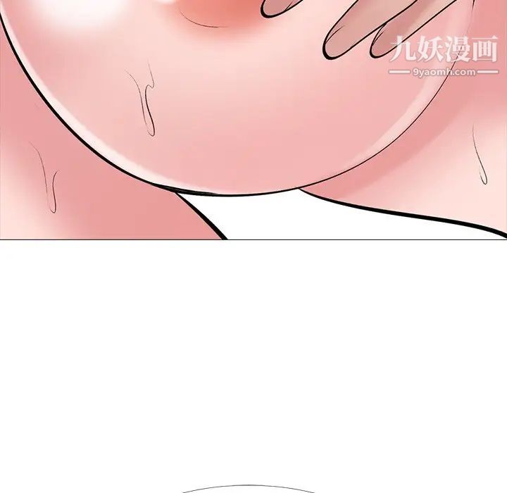 《心机女教授》漫画 第40话