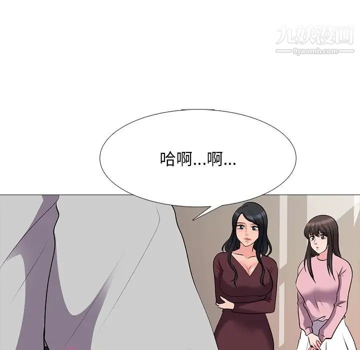 《心机女教授》漫画 第40话