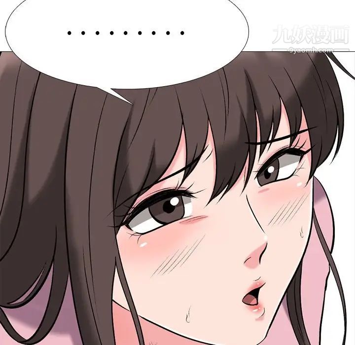《心机女教授》漫画 第40话