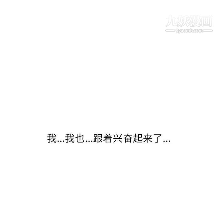 《心机女教授》漫画 第40话