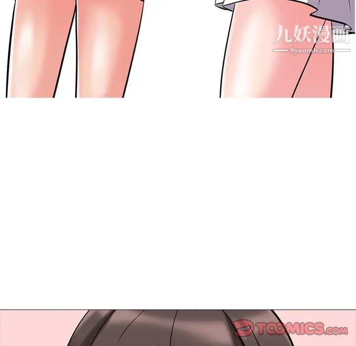 《心机女教授》漫画 第40话
