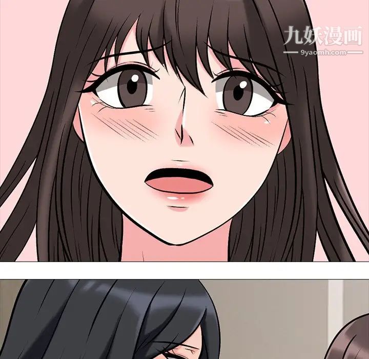《心机女教授》漫画 第40话