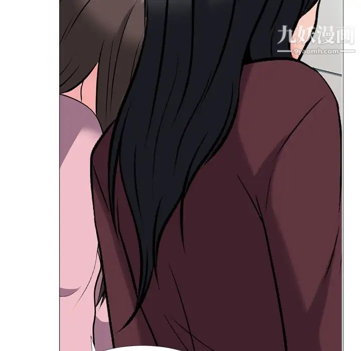 《心机女教授》漫画 第40话
