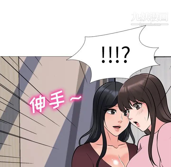 《心机女教授》漫画 第40话