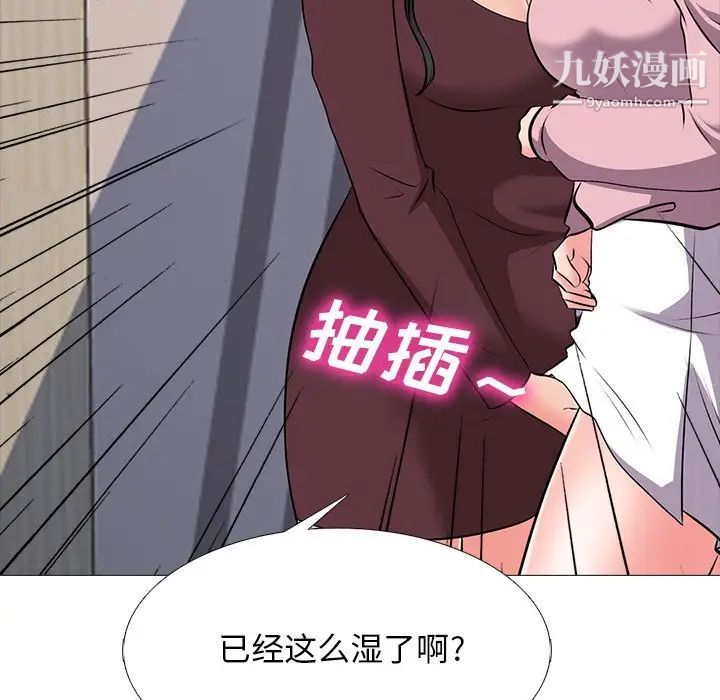 《心机女教授》漫画 第40话