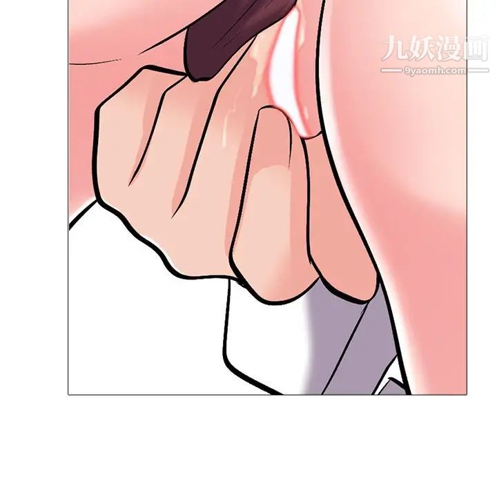 《心机女教授》漫画 第40话