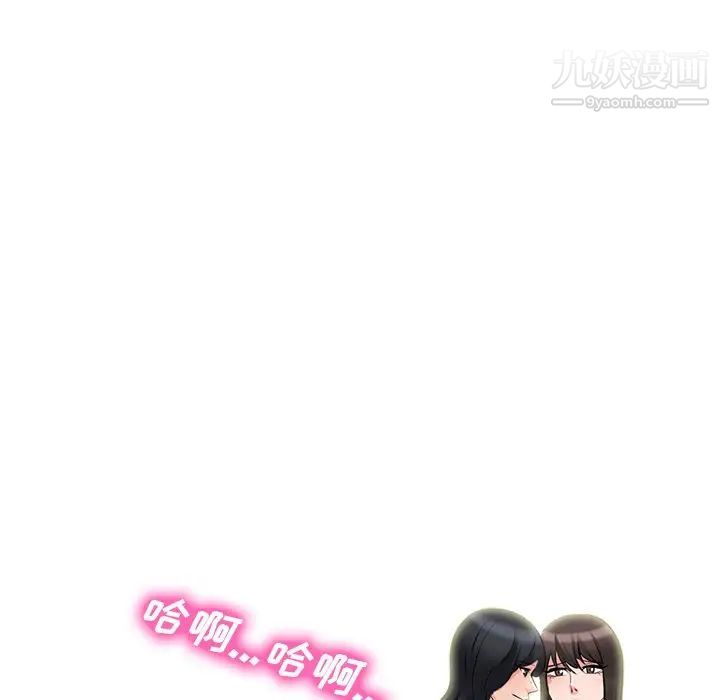 《心机女教授》漫画 第40话