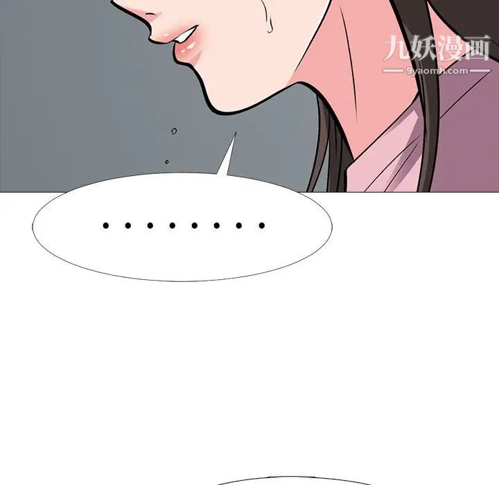 《心机女教授》漫画 第40话