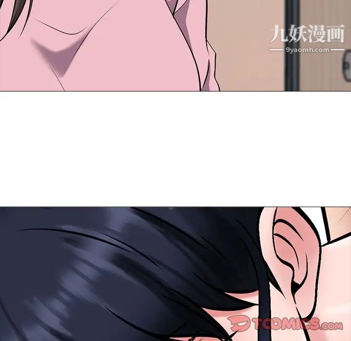 《心机女教授》漫画 第40话