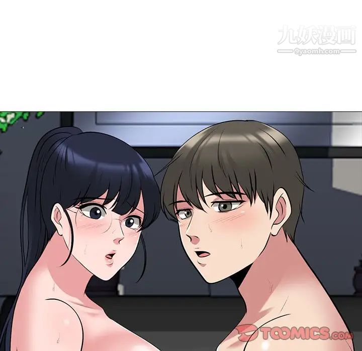 《心机女教授》漫画 第40话