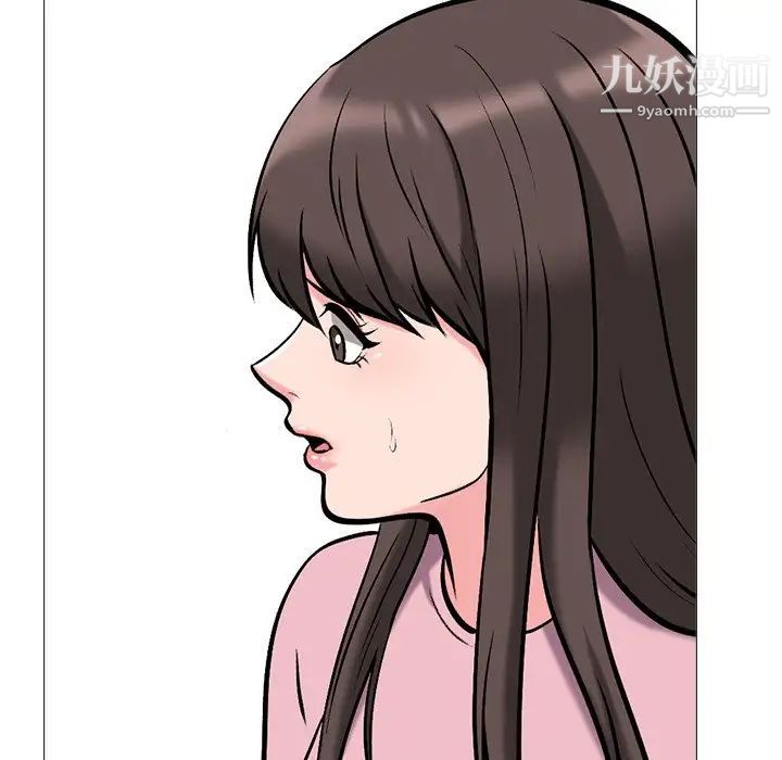《心机女教授》漫画 第40话
