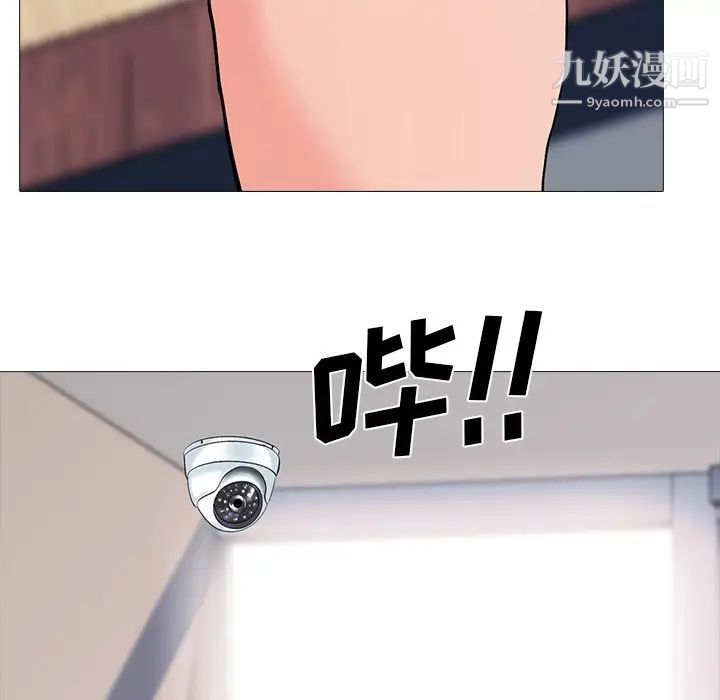 《心机女教授》漫画 第40话