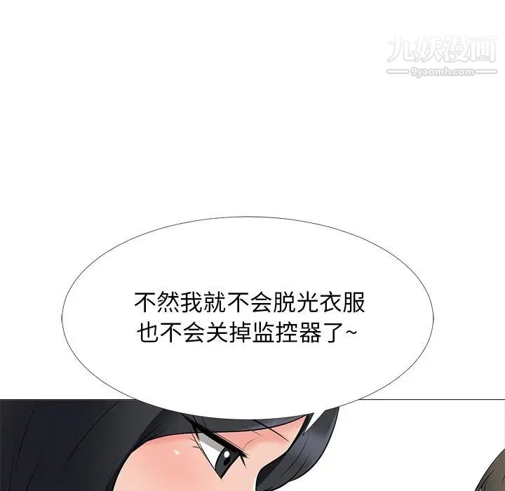 《心机女教授》漫画 第40话