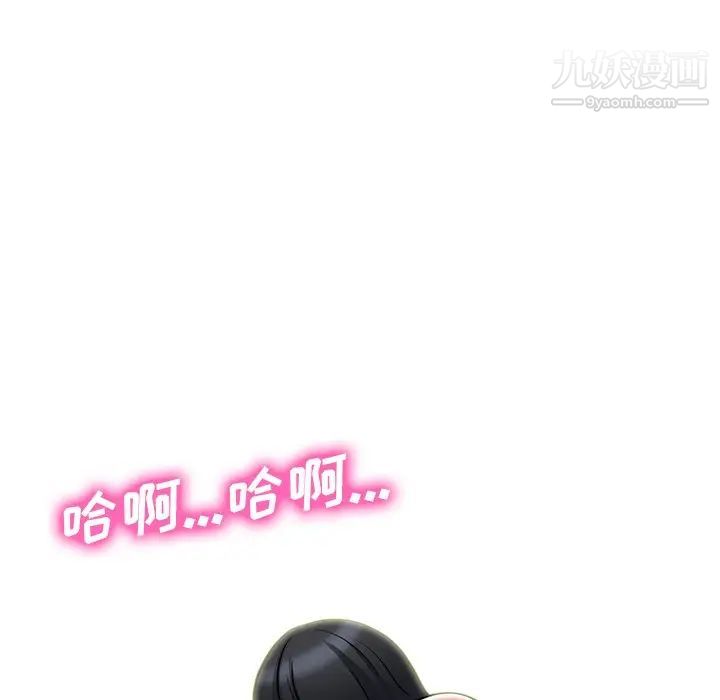 《心机女教授》漫画 第40话