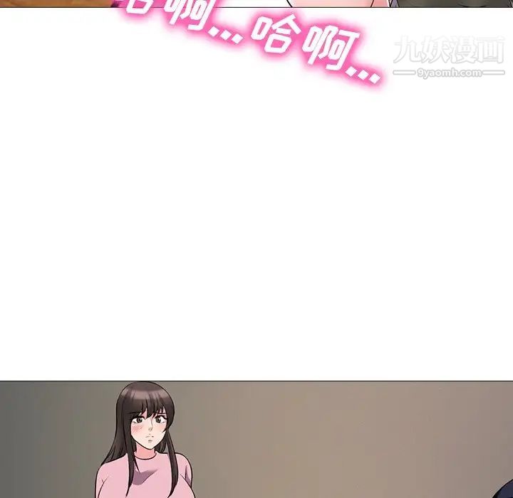 《心机女教授》漫画 第40话