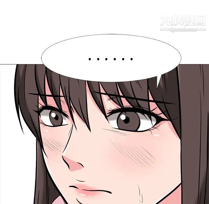《心机女教授》漫画 第40话