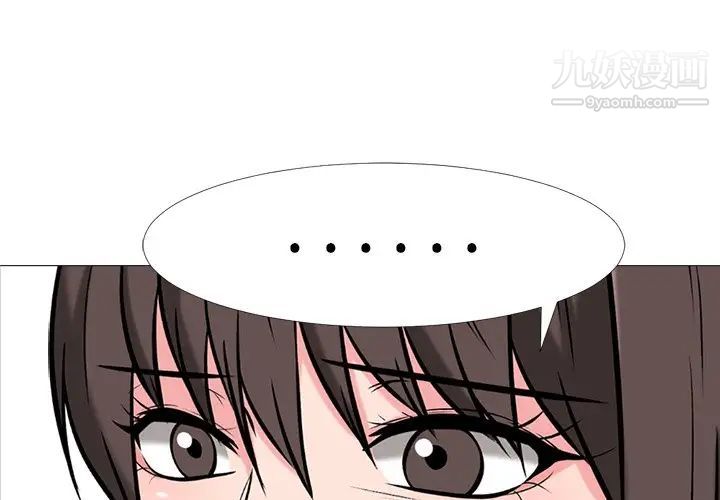 《心机女教授》漫画 第41话