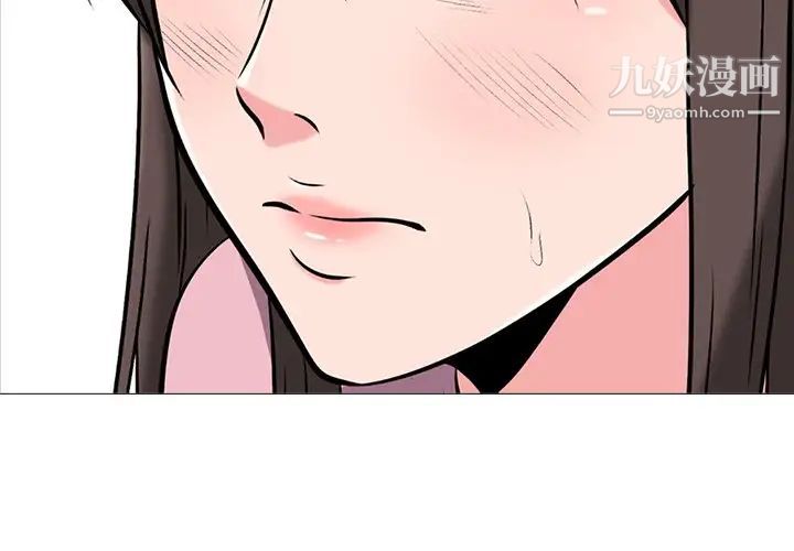 《心机女教授》漫画 第41话