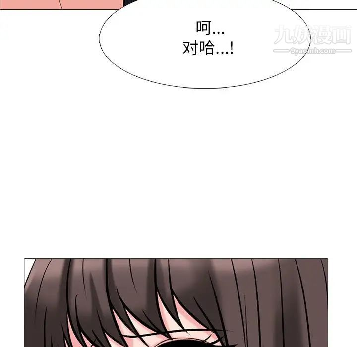 《心机女教授》漫画 第41话
