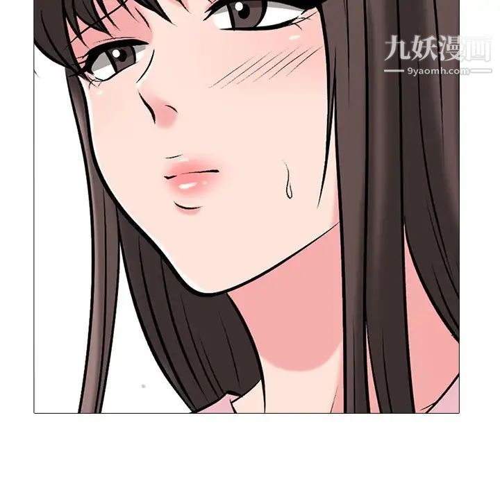《心机女教授》漫画 第41话