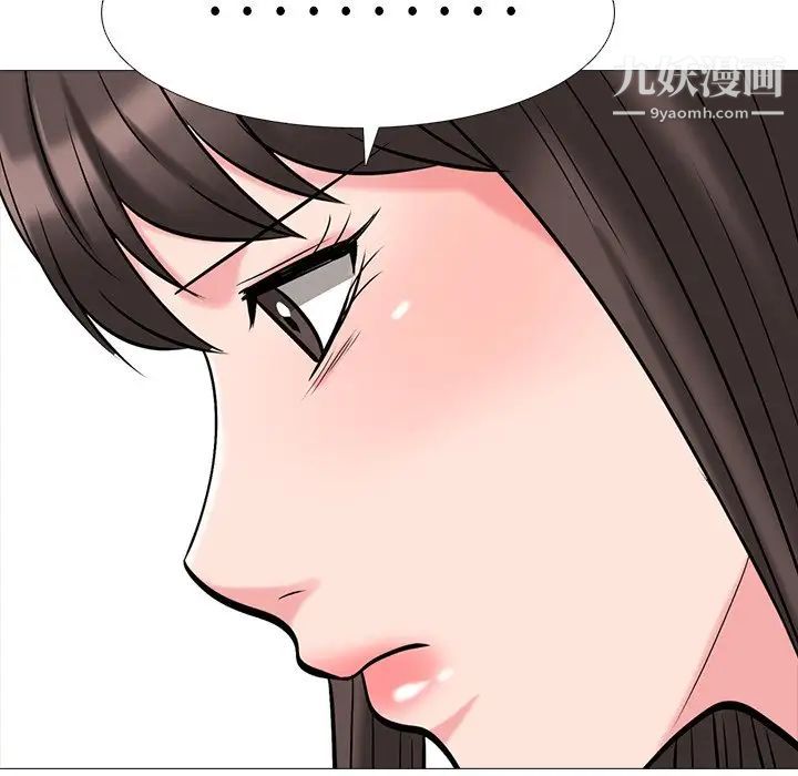 《心机女教授》漫画 第41话