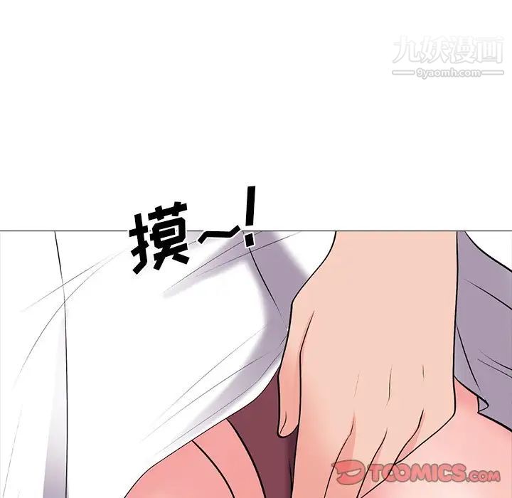 《心机女教授》漫画 第41话