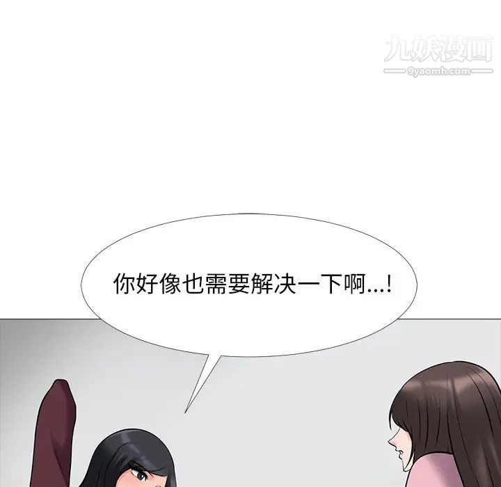 《心机女教授》漫画 第41话