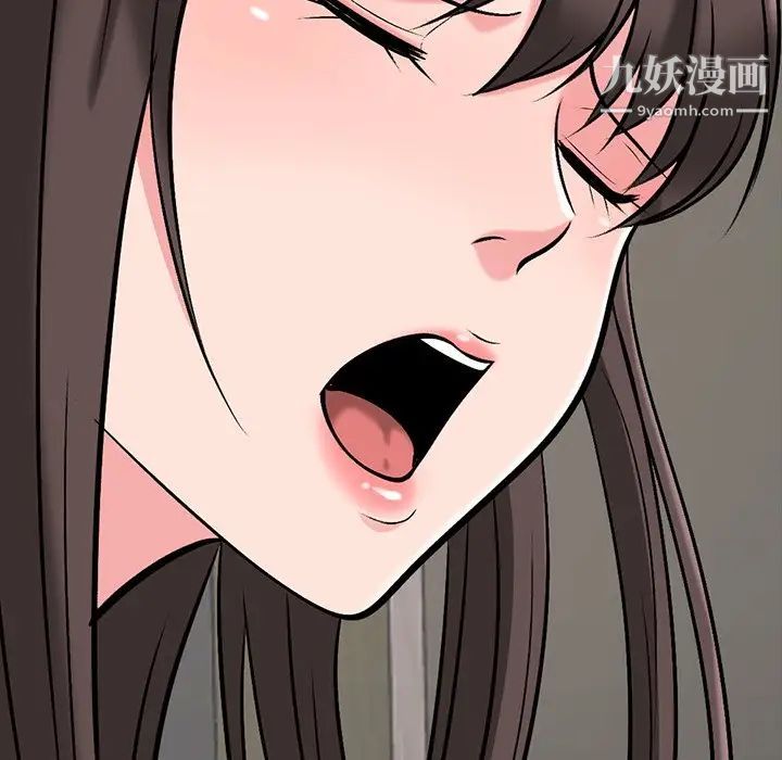 《心机女教授》漫画 第41话