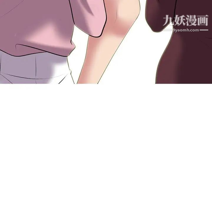 《心机女教授》漫画 第41话