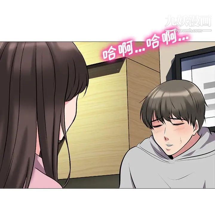 《心机女教授》漫画 第41话