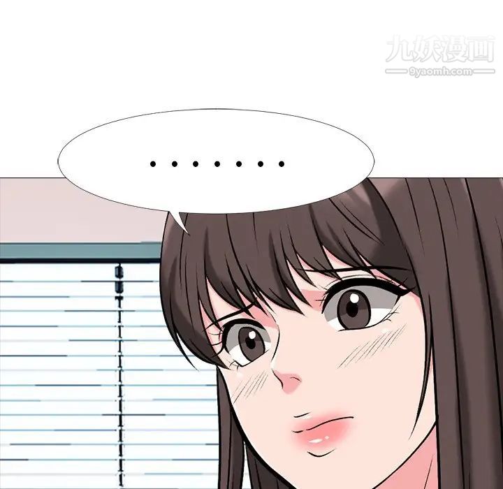 《心机女教授》漫画 第41话