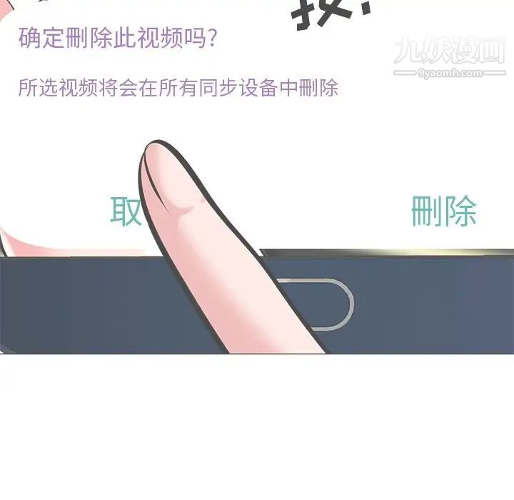 《心机女教授》漫画 第41话