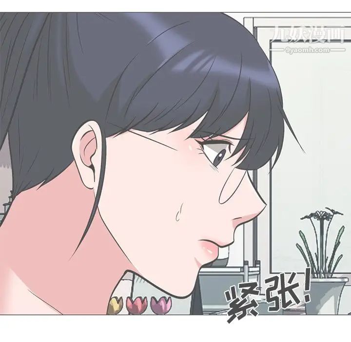 《心机女教授》漫画 第41话