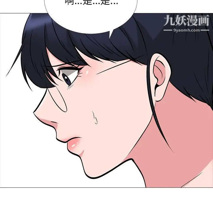 《心机女教授》漫画 第41话