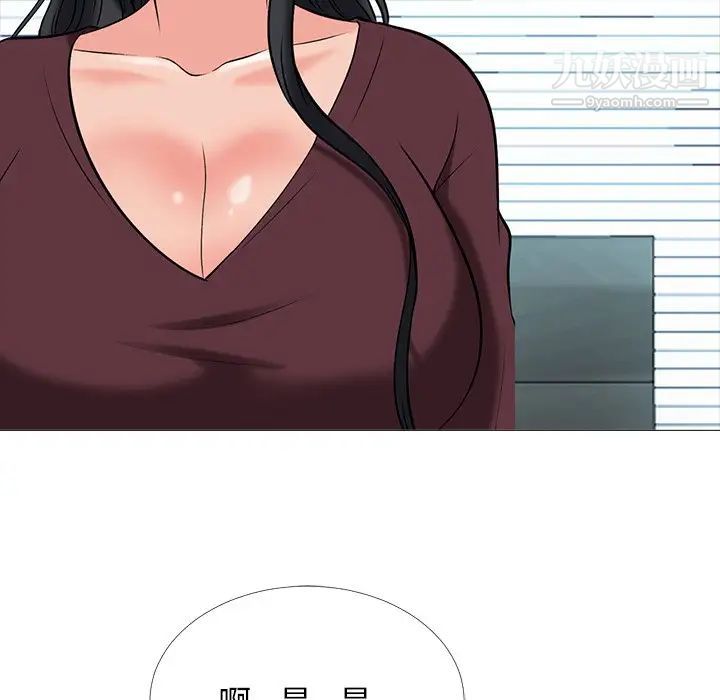 《心机女教授》漫画 第41话