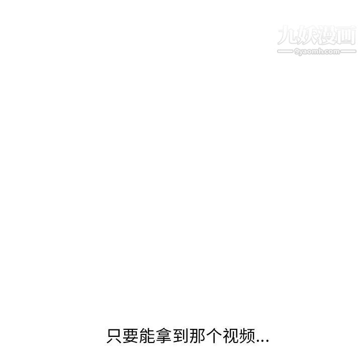 《心机女教授》漫画 第41话