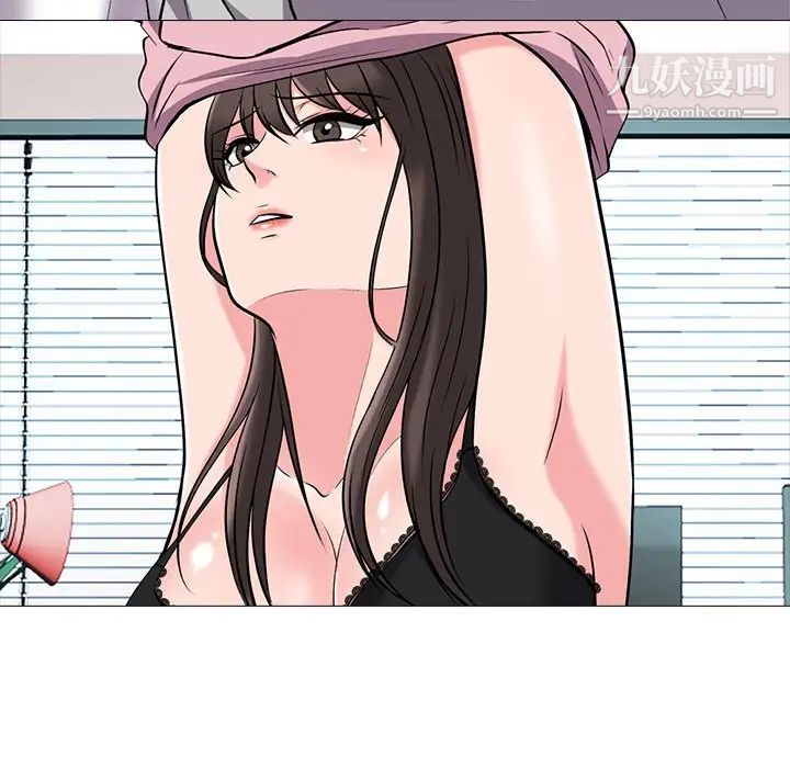 《心机女教授》漫画 第41话