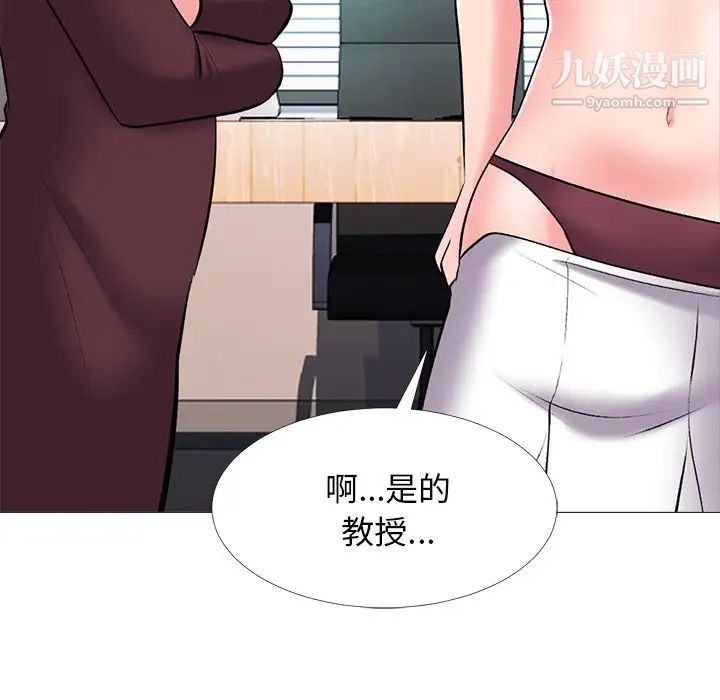 《心机女教授》漫画 第41话