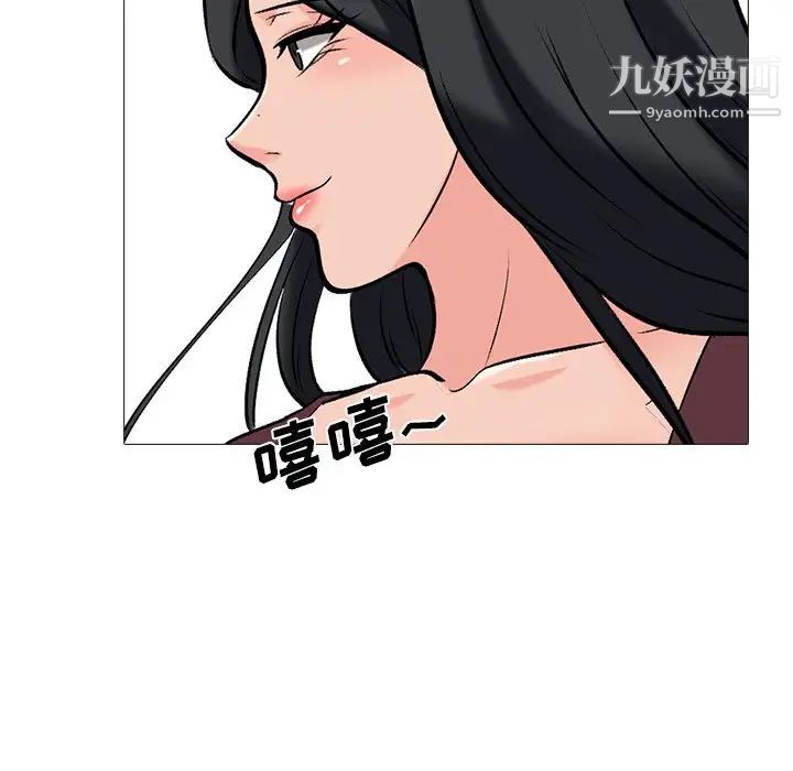 《心机女教授》漫画 第41话