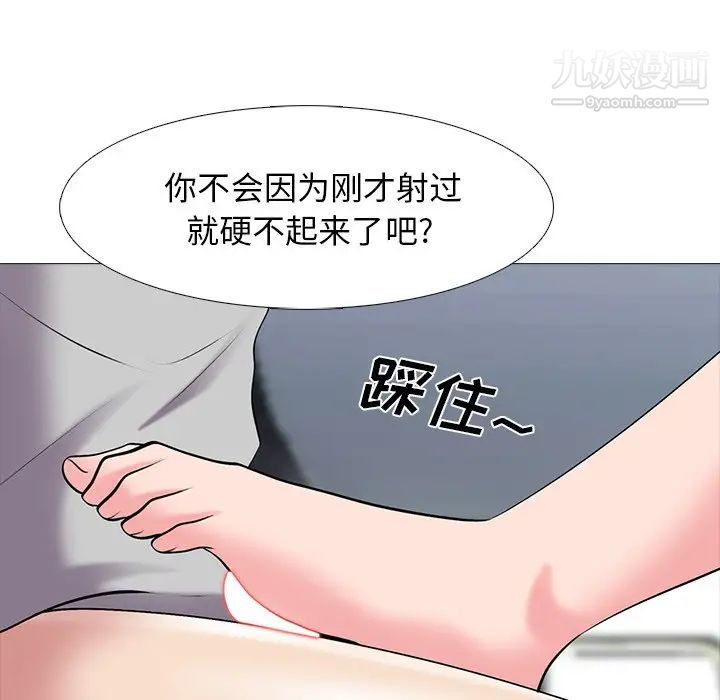 《心机女教授》漫画 第41话