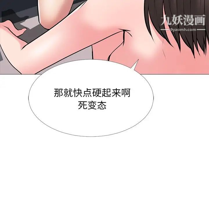 《心机女教授》漫画 第41话