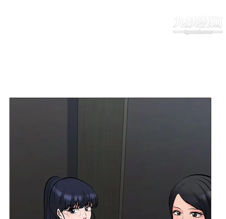 《心机女教授》漫画 第41话