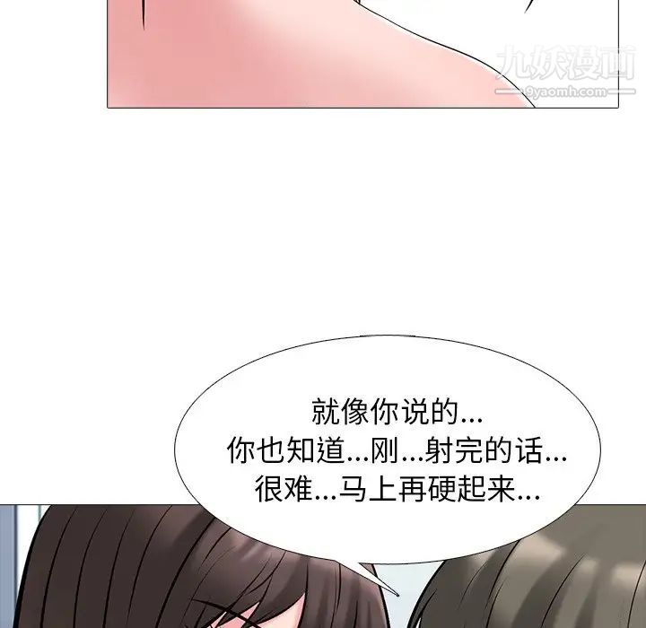 《心机女教授》漫画 第41话