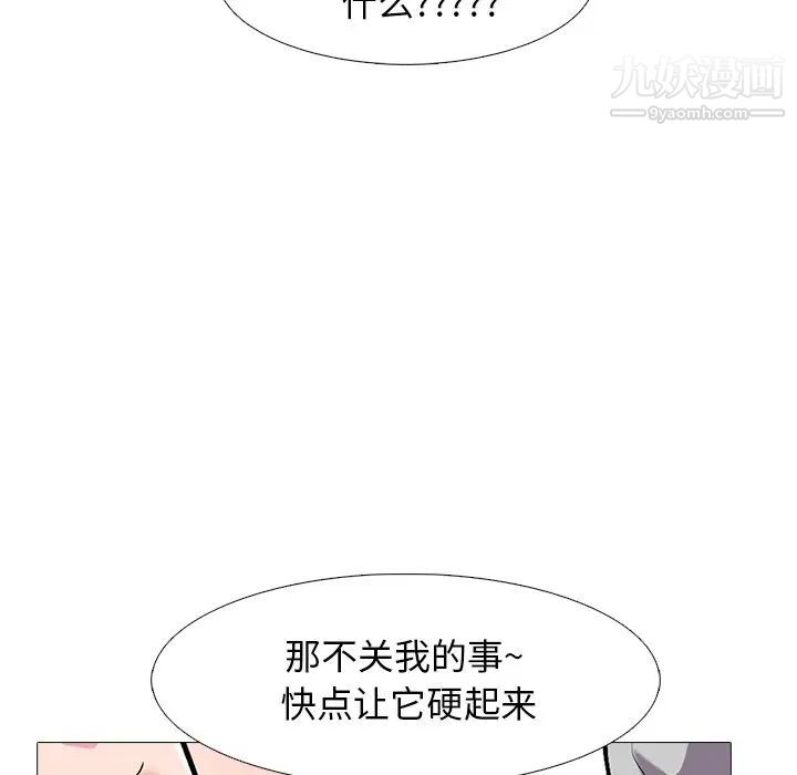 《心机女教授》漫画 第41话