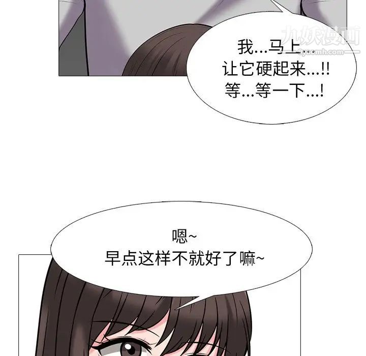 《心机女教授》漫画 第41话