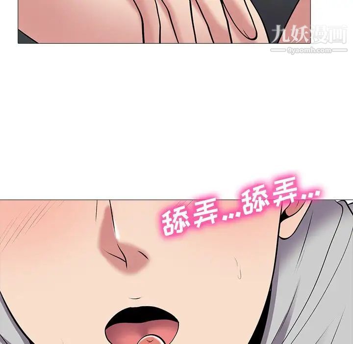 《心机女教授》漫画 第41话